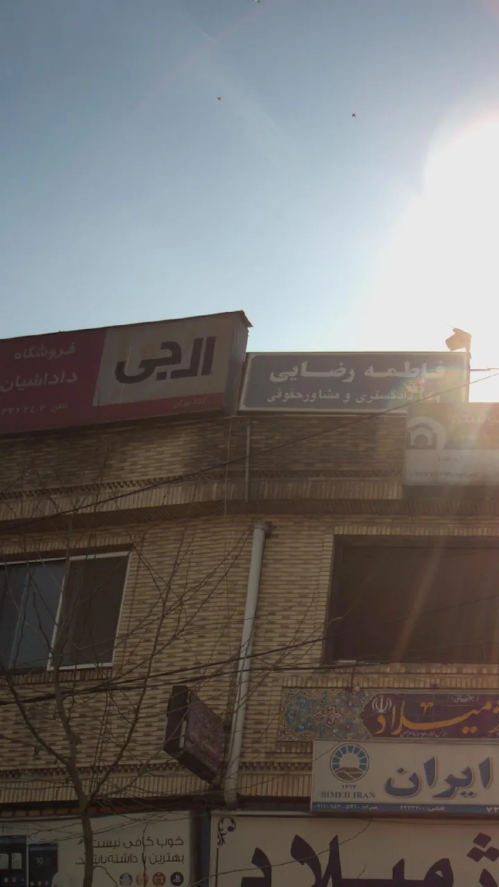 فروشگاه داداشیان - تصویر 3