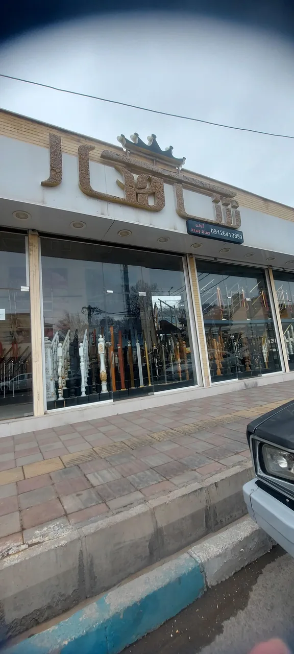 دکوراسیون حفاظ و نرده استیل شاهکار - تصویر 2