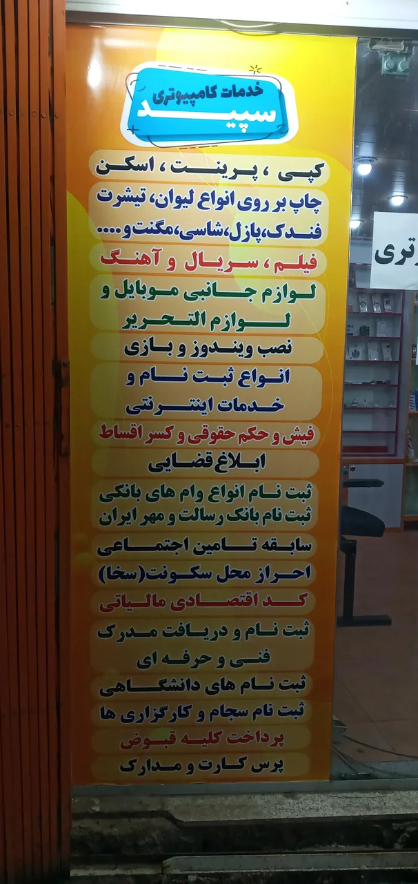کافی نت سپید - تصویر 2