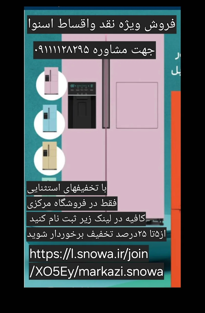 فروشگاه منتخب اسنوا شعبه امیرمازندرانی - تصویر 6