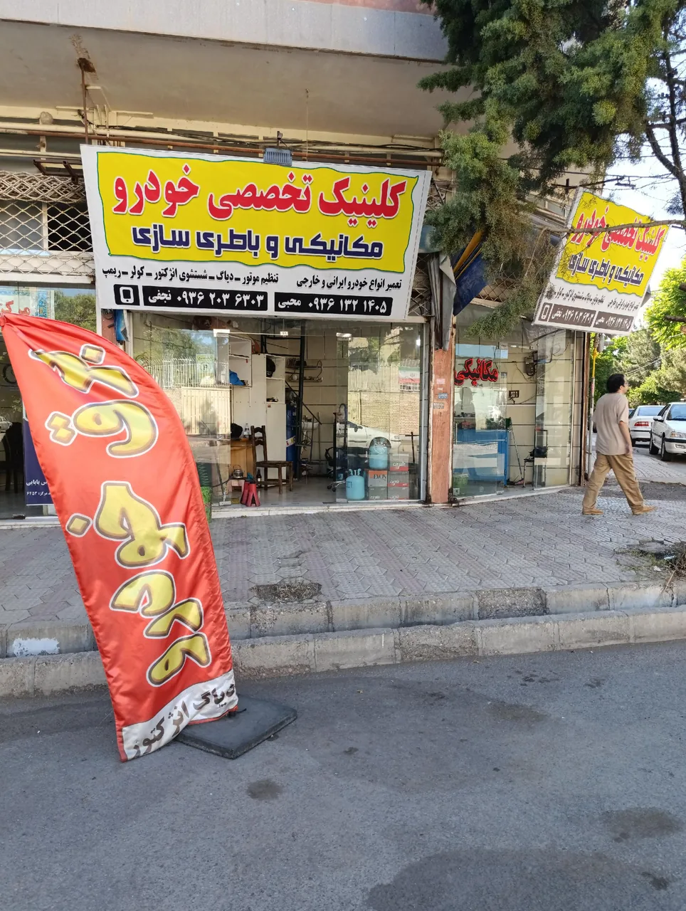 مکانیکی وباطری سازی محبی ونجفی