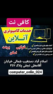 کافی نت آنلاین