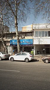 فروشگاه خانه رویایی