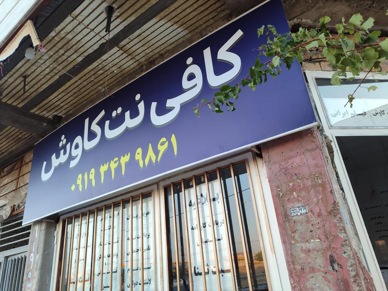 کافی نت کاوش - تصویر 2