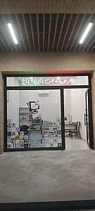 دفتر خدمات فنی بایچه باغ