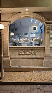 گالری طلای سما