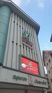 موسسه آموزش عالی آزاد علوم فنون کادوس