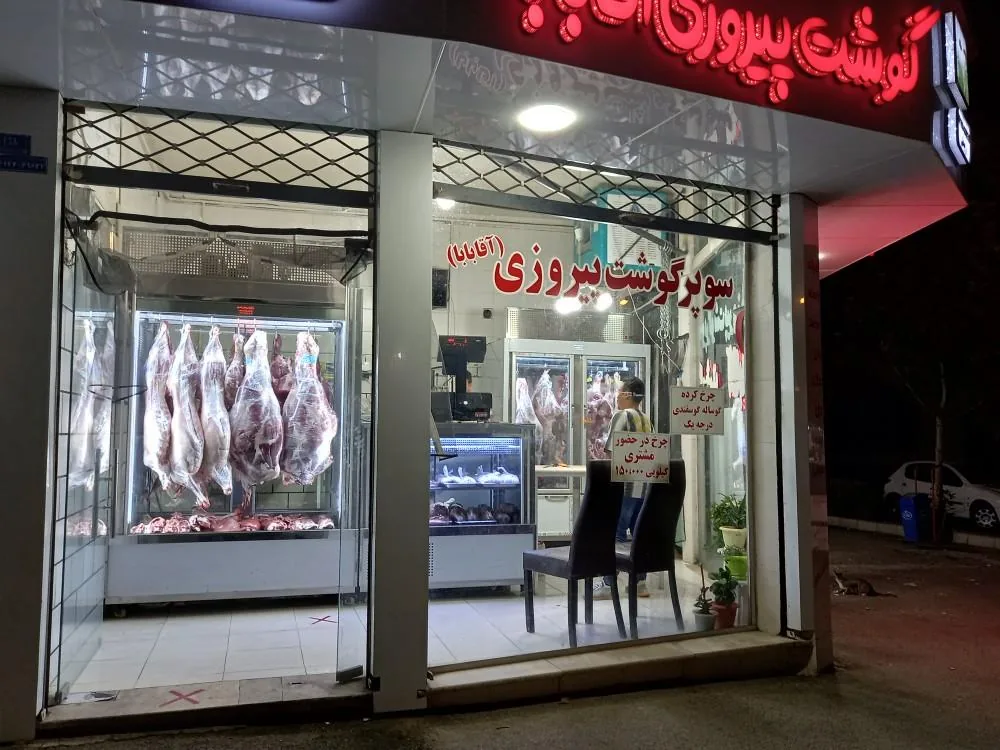 قصابی پیروزی آقا بابا - تصویر 3