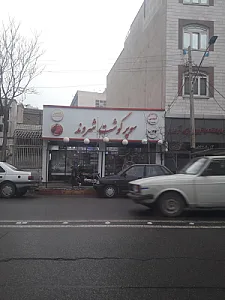 سوپر پروتئین و مرغ فردوسی