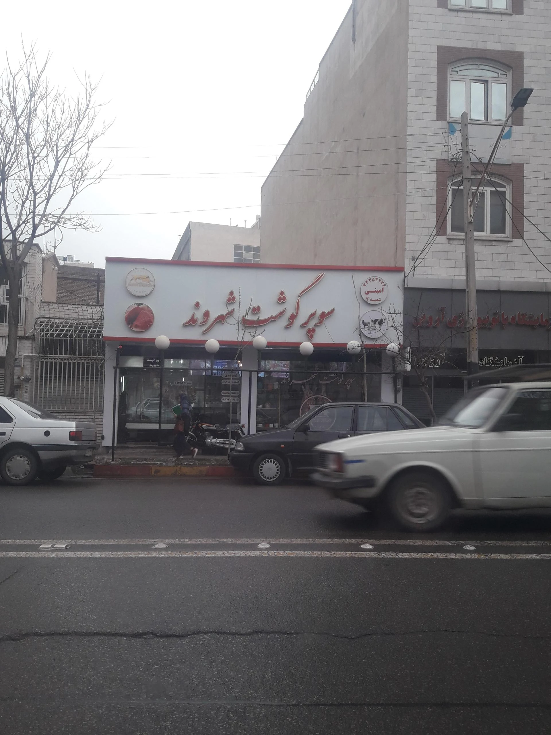 سوپر پروتئین و مرغ فردوسی