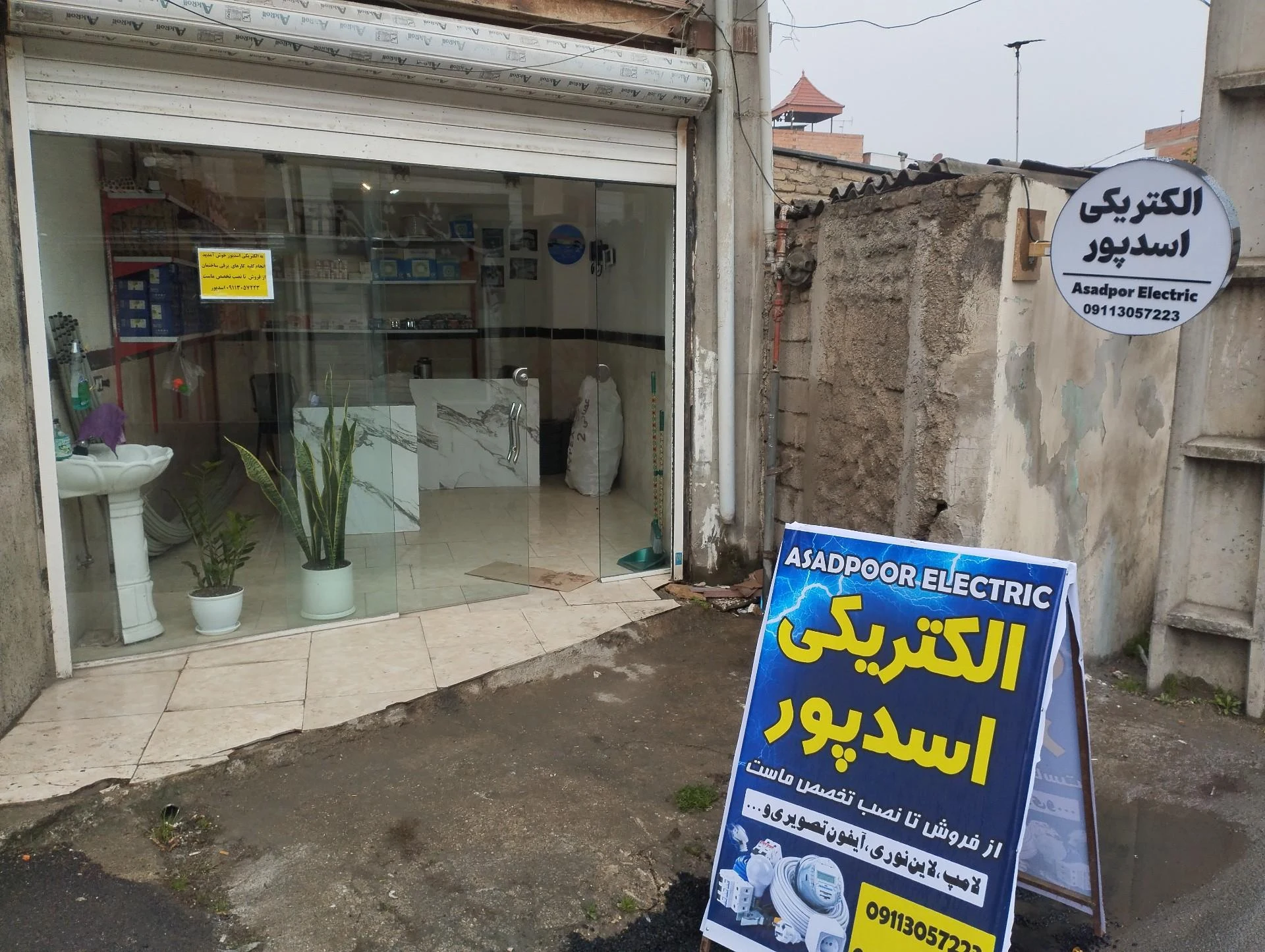 الکتریکی علی براری