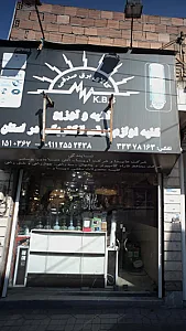 کالای برق صدقی
