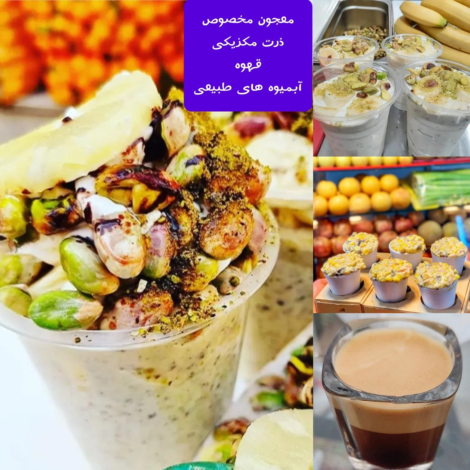 بستنی ایس لند - آبمیوه و بستنی در زنجان - تصویر 4
