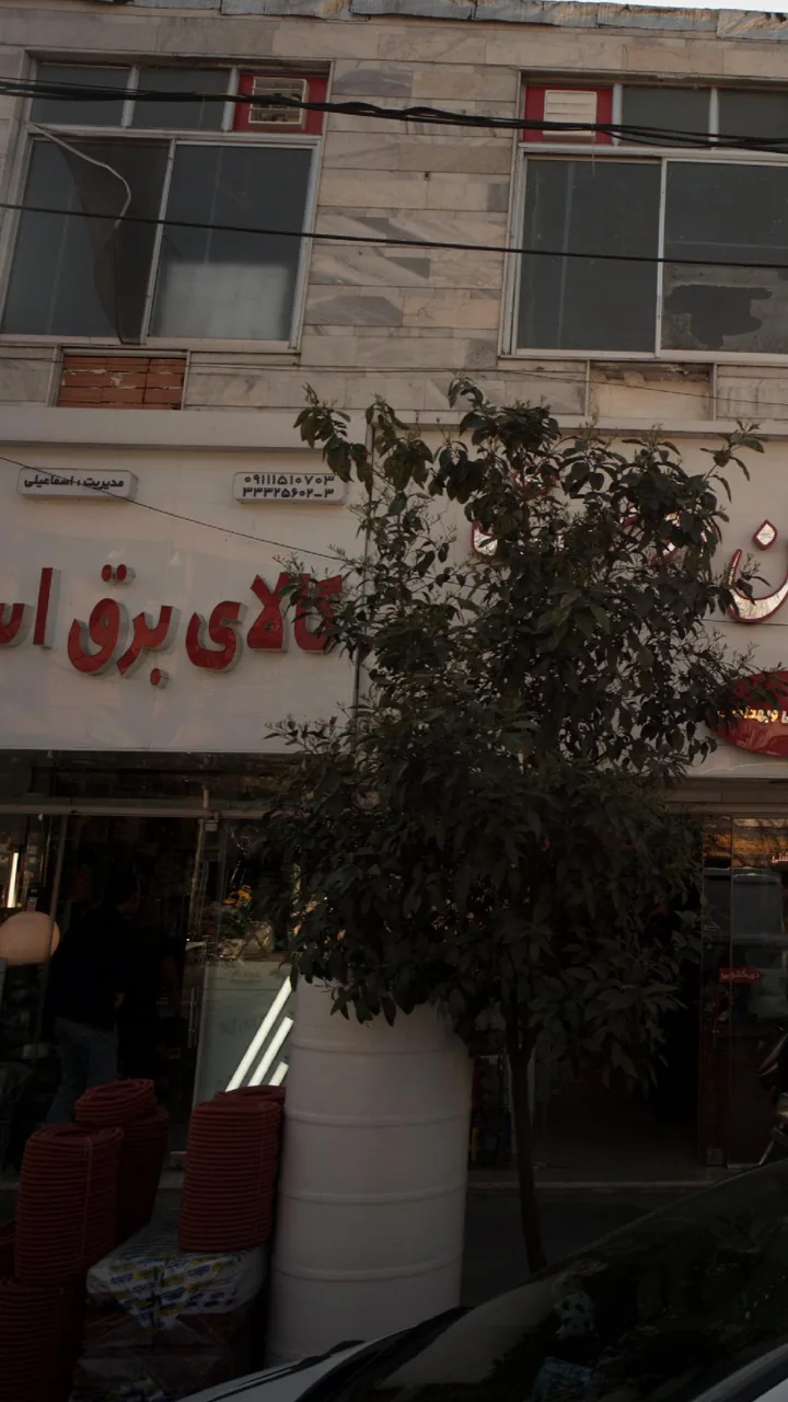 کالای برق اسماعیلی - تصویر 2