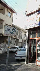 الکتریکی نجاتی