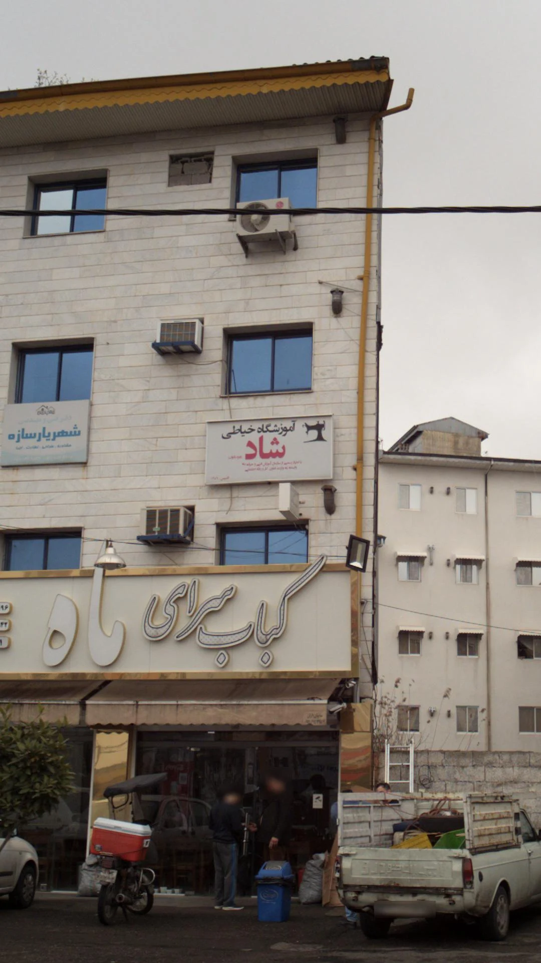 آموزشگاه خیاطی شاد
