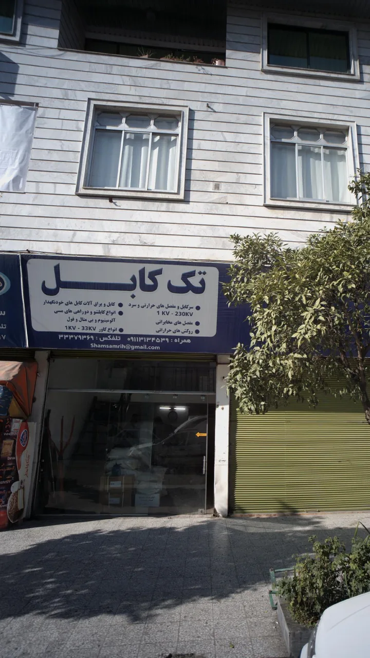 تک کابل