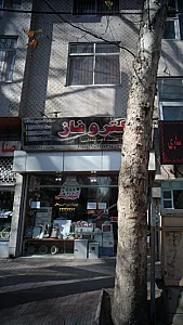 فروشگاه الکتروفاز