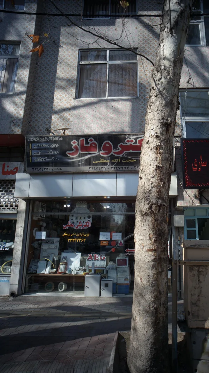 فروشگاه الکتروفاز