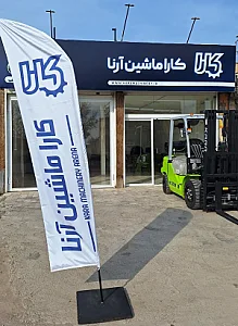 نمایندگی کارا ماشین آرنا