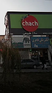 الکتریکی قاهری