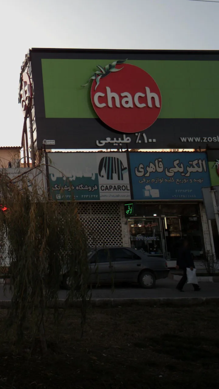 الکتریکی قاهری