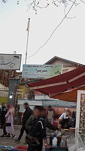 آموزشگاه علمی آزاد متوسطه و کنکور سریرا