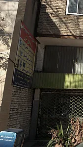 الکتریکی و تمیرگاه لوازم برقی رویای نور