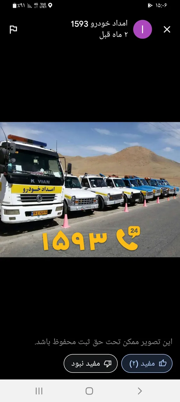 تعمیرگاه تخصصی تکنیک برادران زندی - تصویر 2