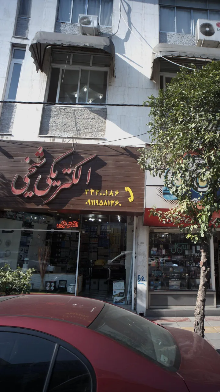 الکتریکی