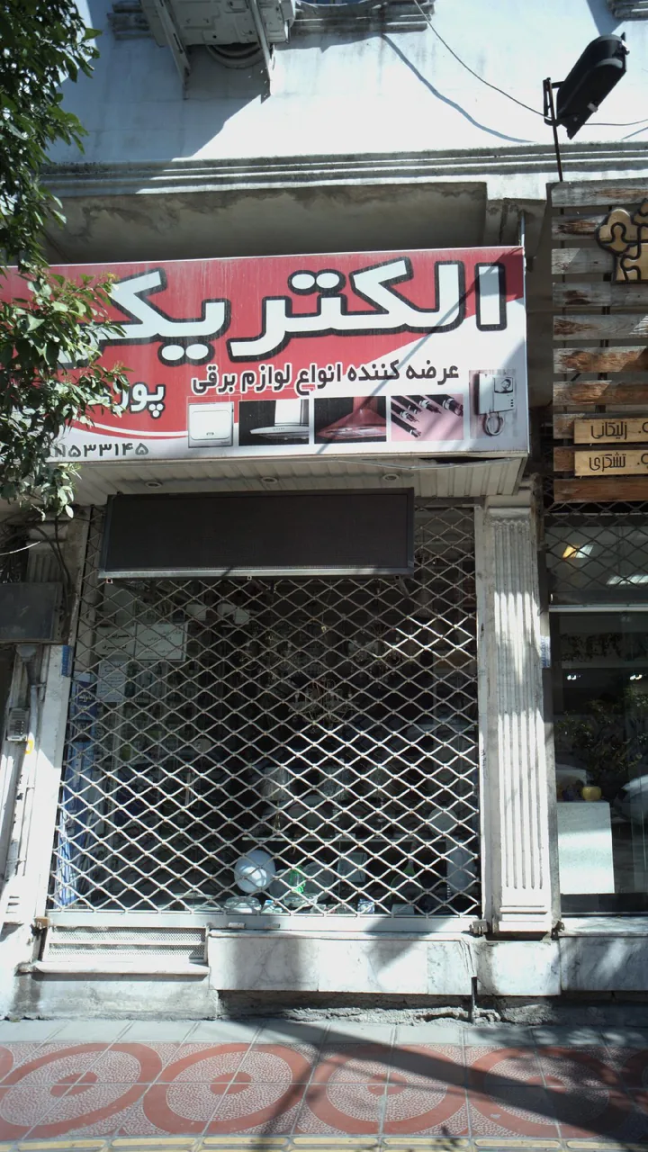 الکتریکی - تصویر 2