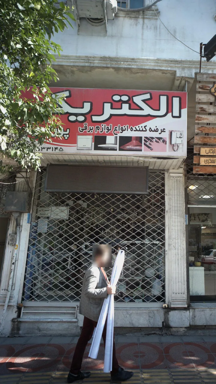 الکتریکی - تصویر 4