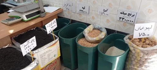 فروشگاه برنج و چای و حبوبات امین