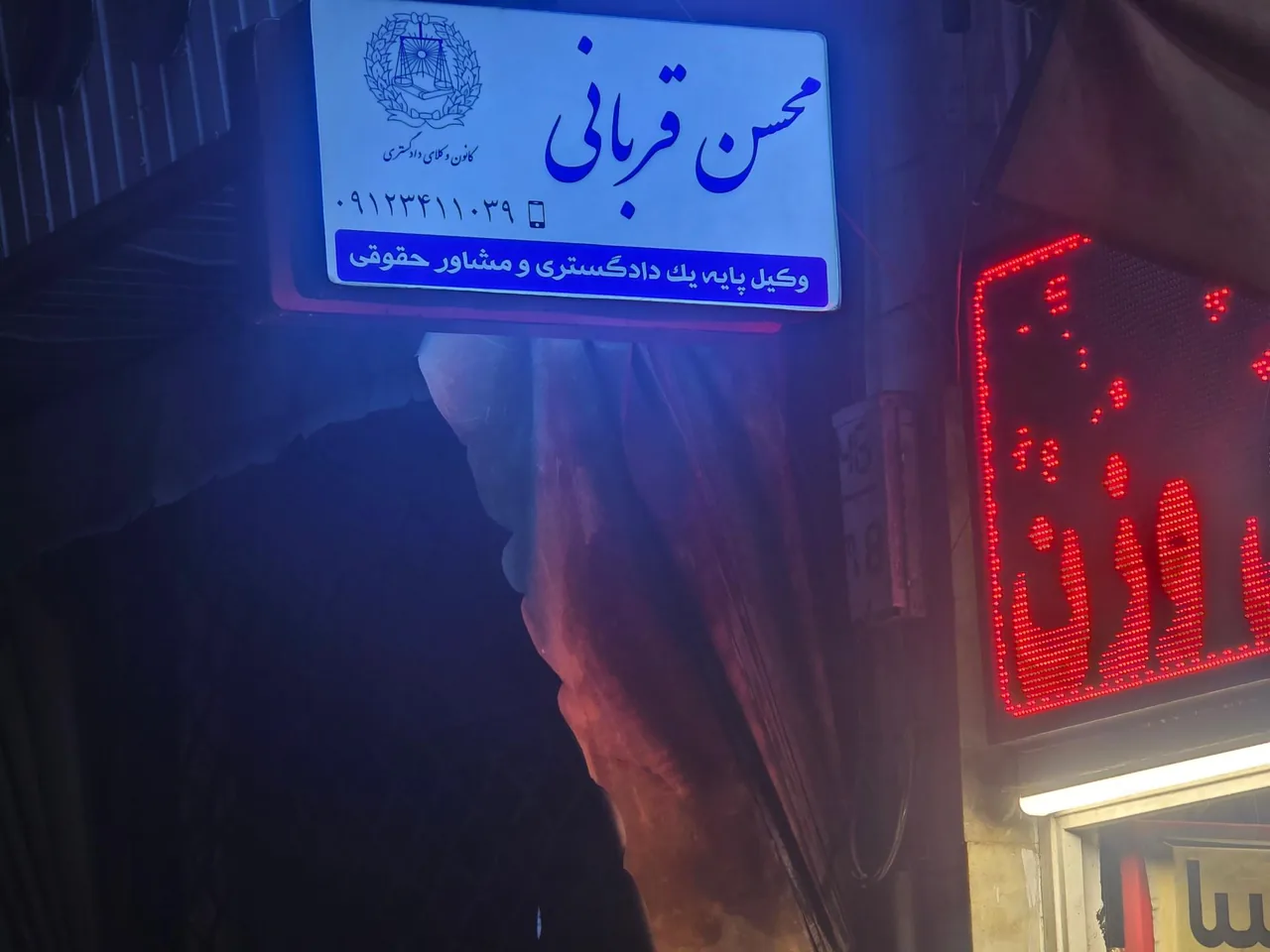 دفتر وکیل پایه یک دادگستری محسن قربانی - تصویر 3