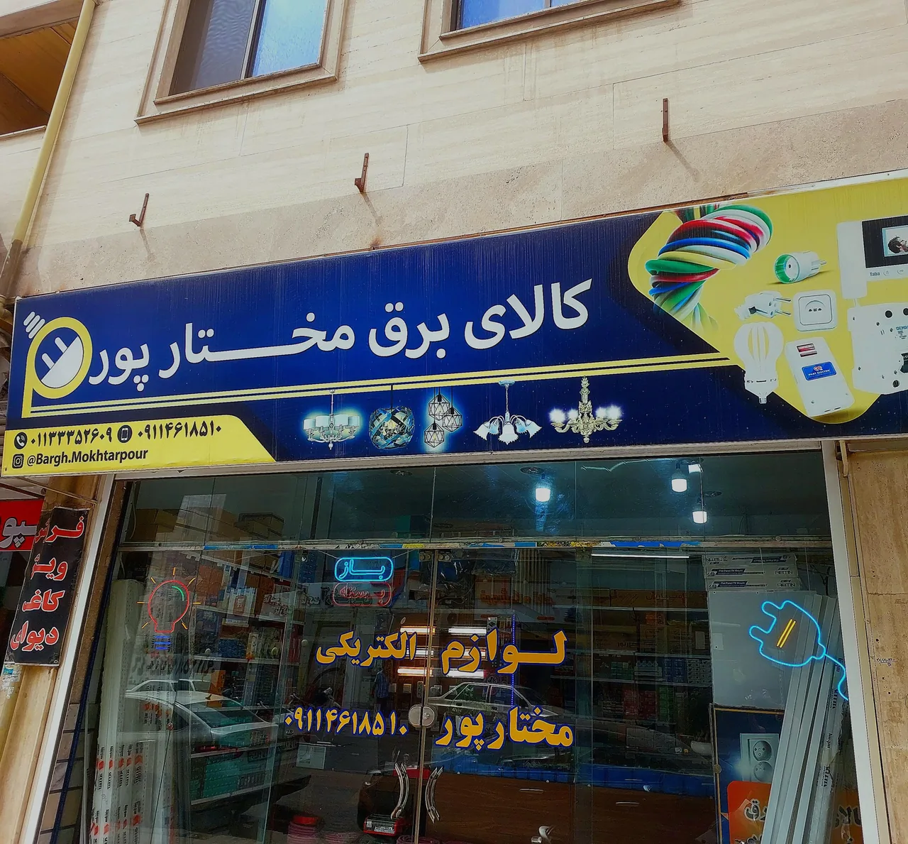 کالای برق مختارپور - تصویر 4
