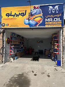 اتوسرویس Mr.oil
