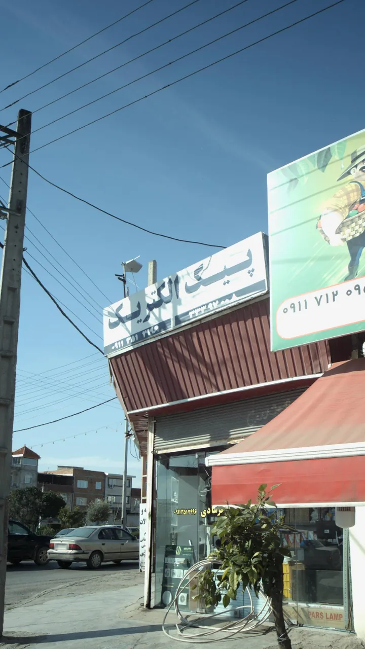 پیک الکتریک - تصویر 2