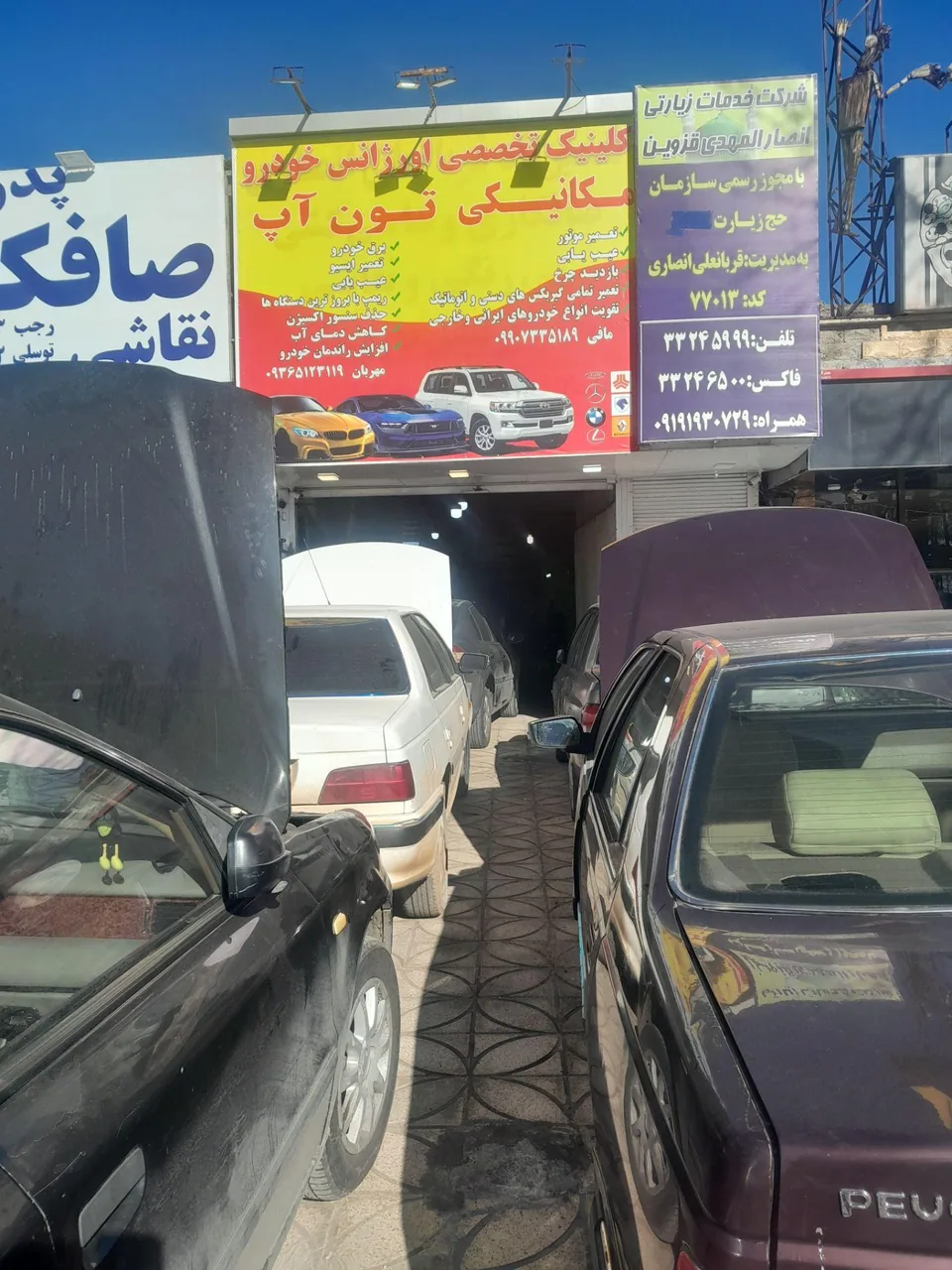 تعمیرگاه تخصصی امیرمافی - تصویر 2