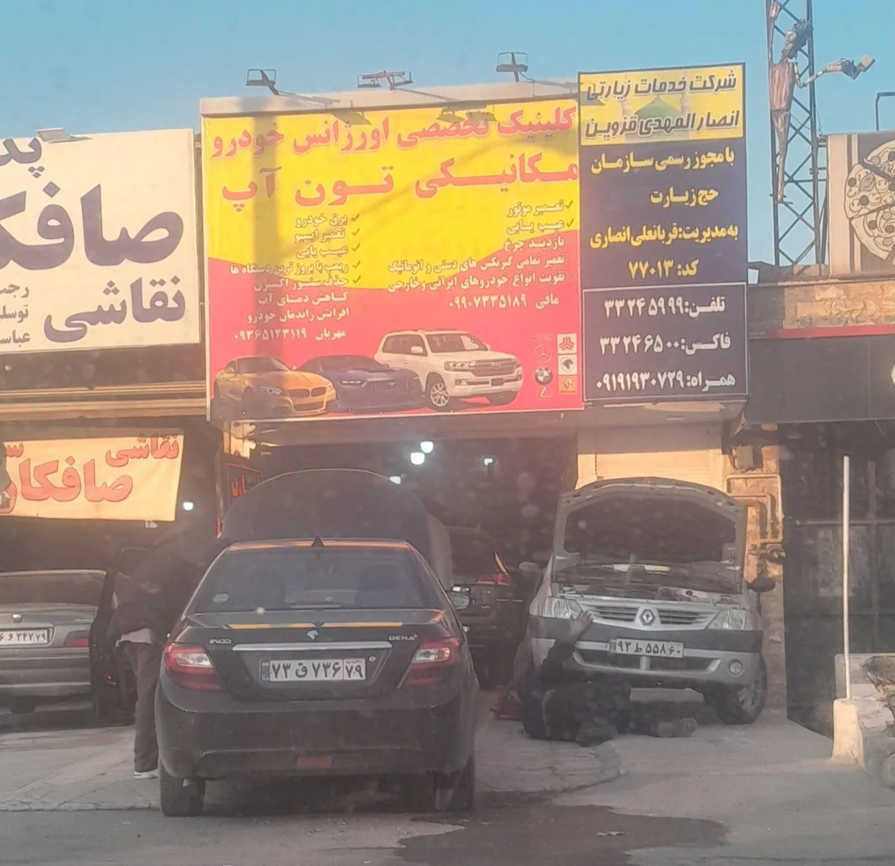 تعمیرگاه تخصصی امیرمافی - تصویر 3