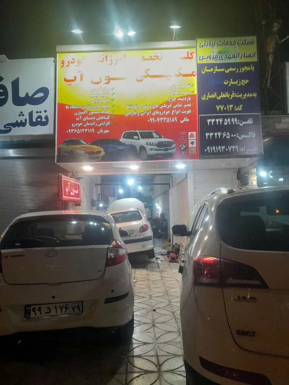 تعمیرگاه تخصصی امیرمافی - تصویر 4