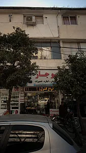 اکوجار