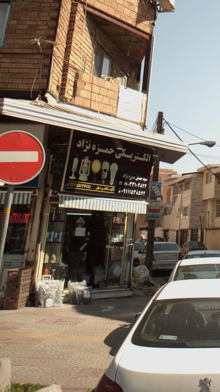 الکتریکی حمزه نژاد - تصویر 4