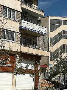 موسسه حسابداری آیین حساب اتا