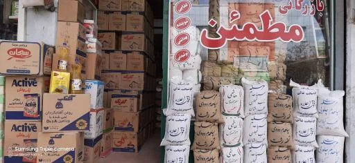 بازرگانی برنج مطمئن