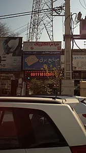 صنایع برق مختاری