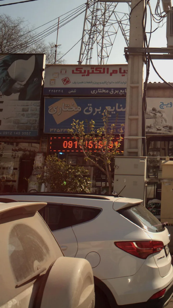 صنایع برق مختاری - تصویر 2