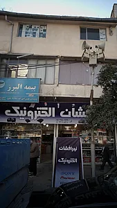 درخشان الکترونیک