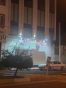 شهاب لوستر