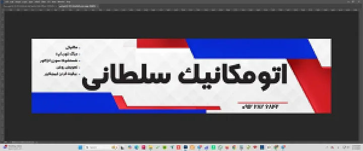 تعمیرگاه سلطانی