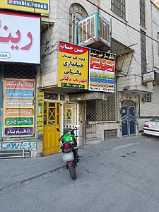 شرکت حسابداری و مالیاتی